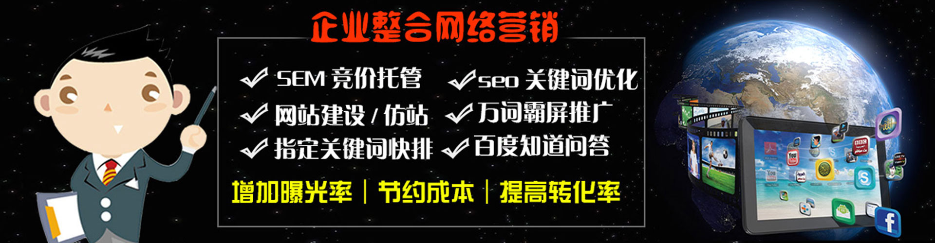 鄂尔多斯sem怎么做
